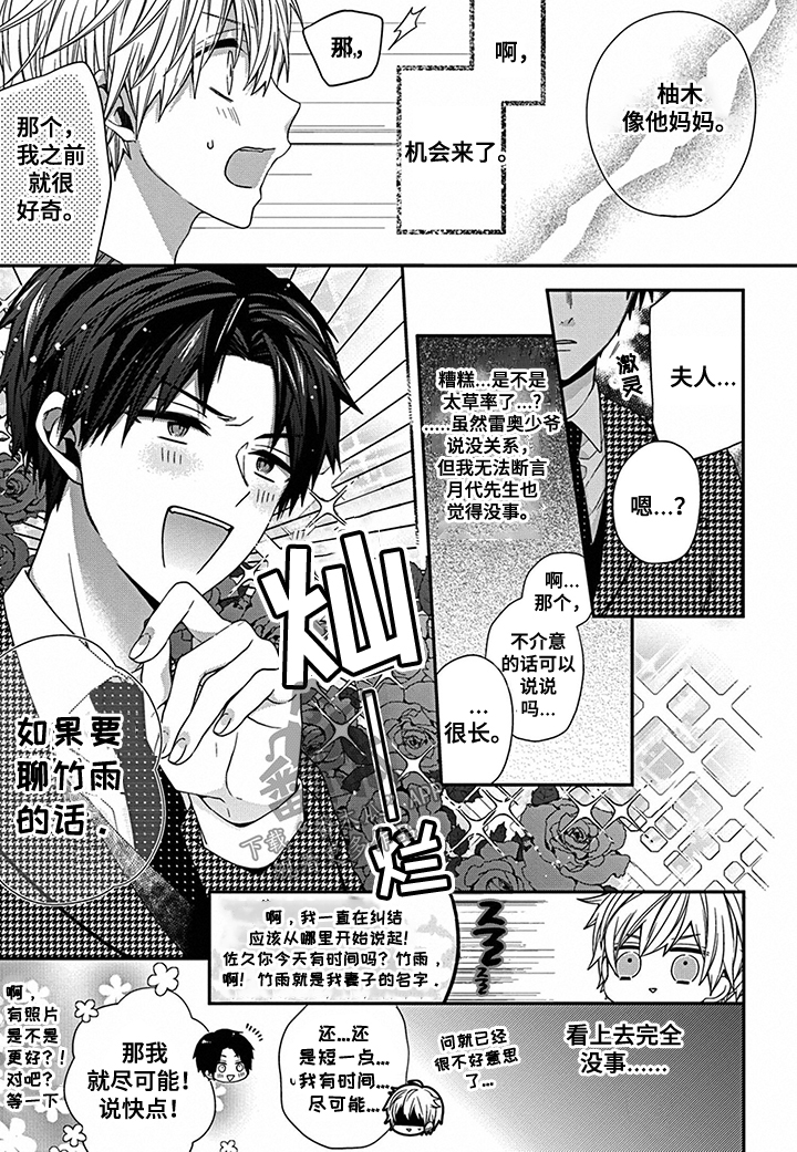 第11话4