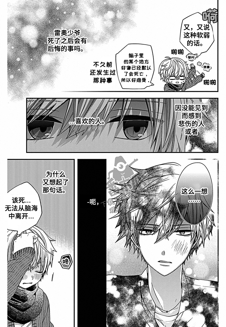 第11话8