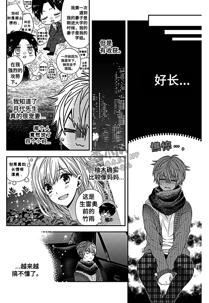第11话5