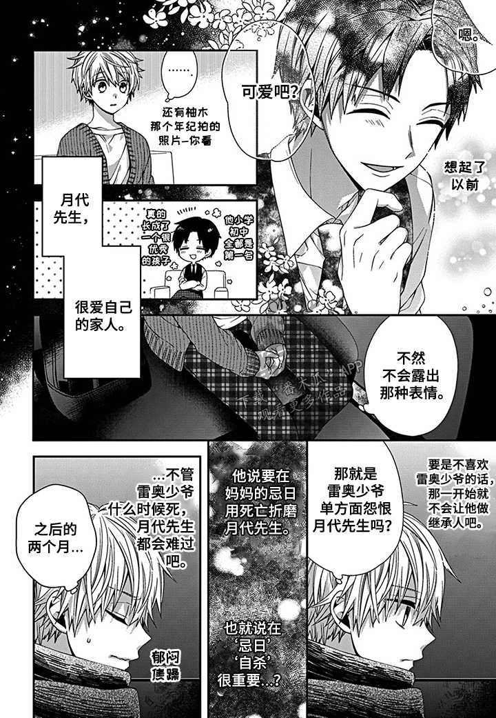 第11话7