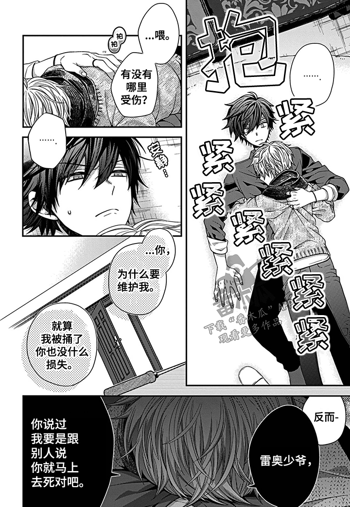 第10话4