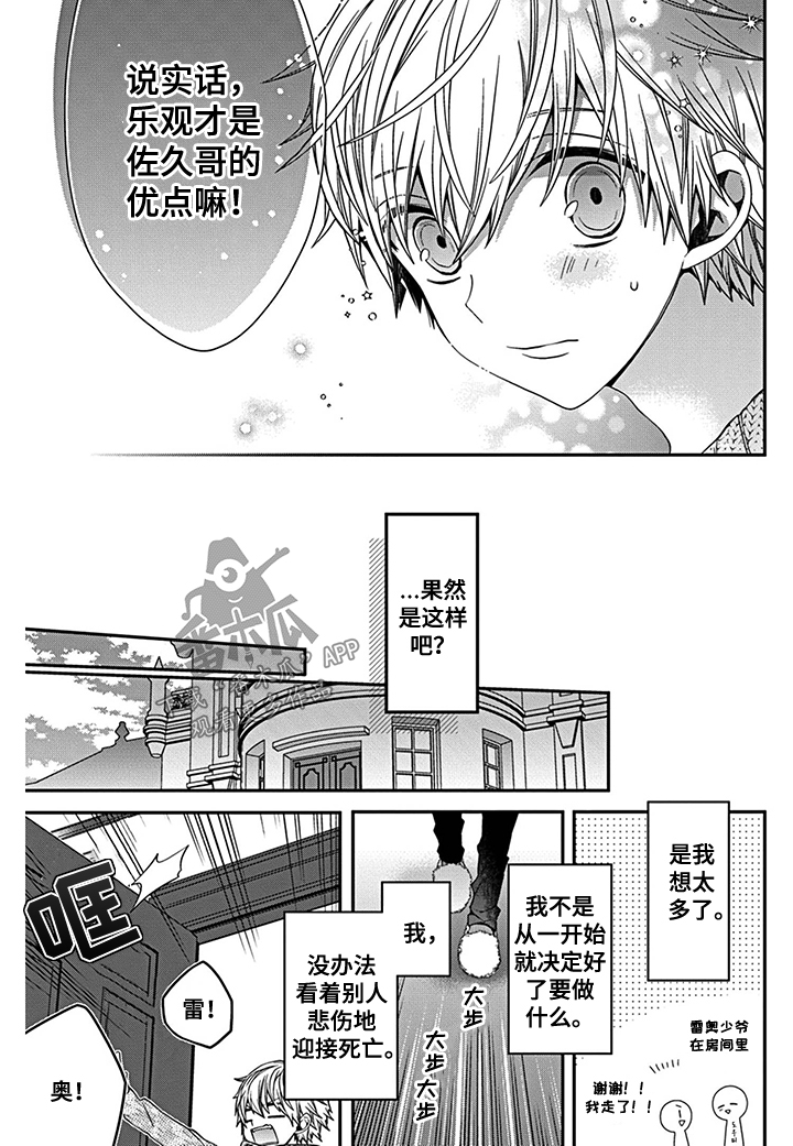 第9话6