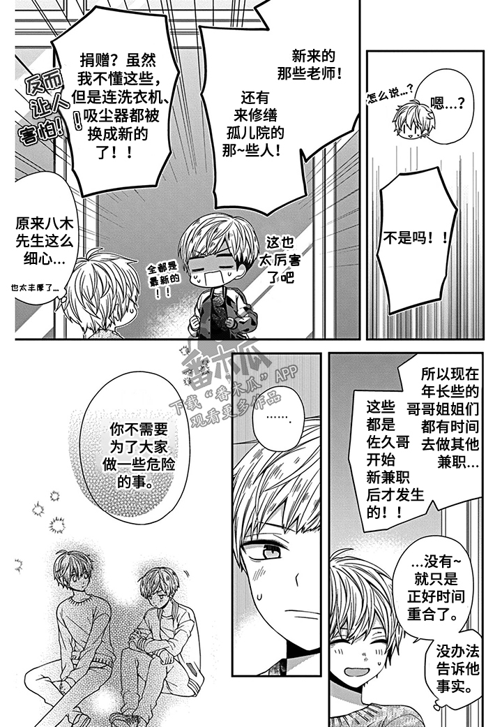 第9话2