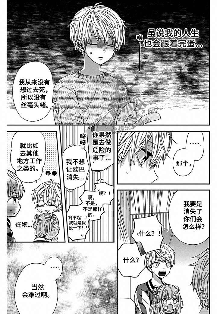 第9话4