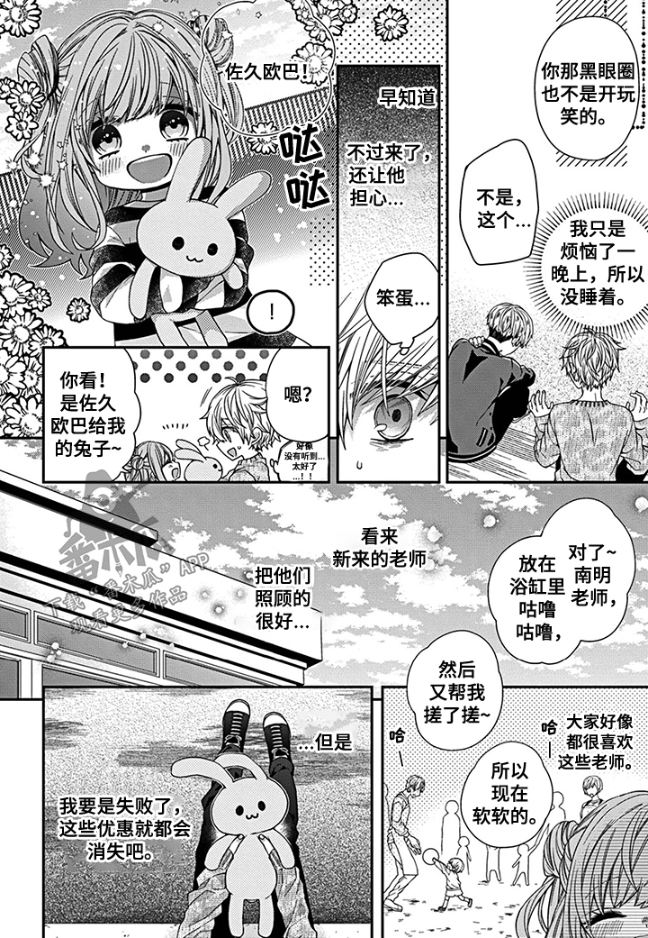第9话3