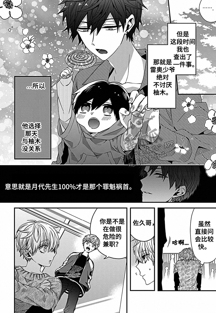 第9话1
