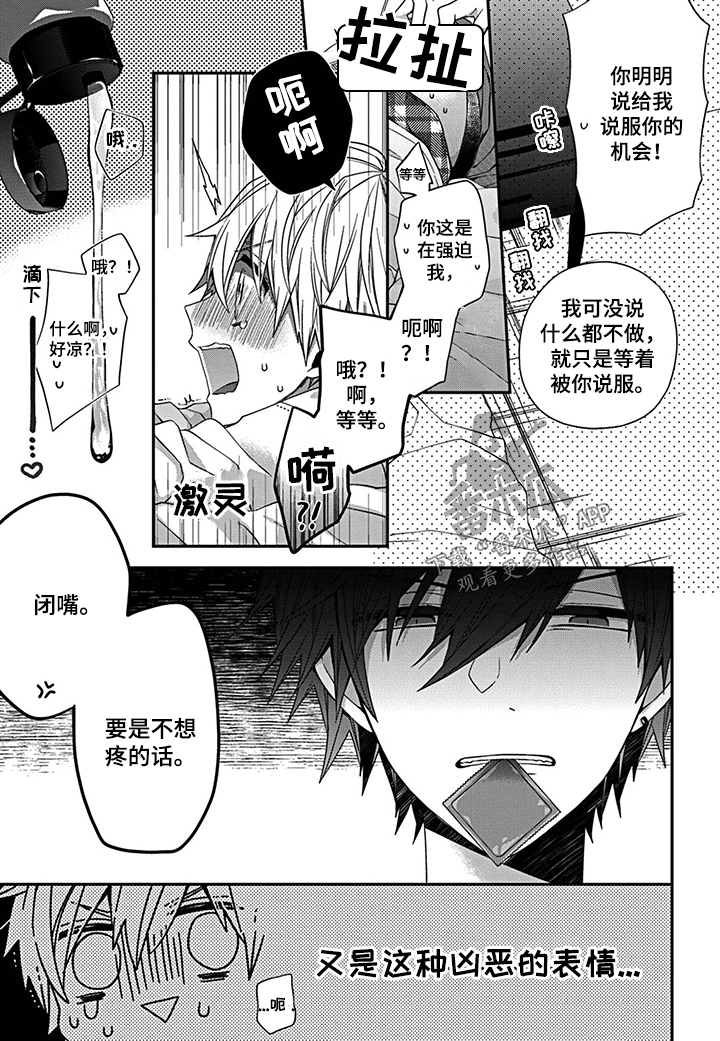第8话1