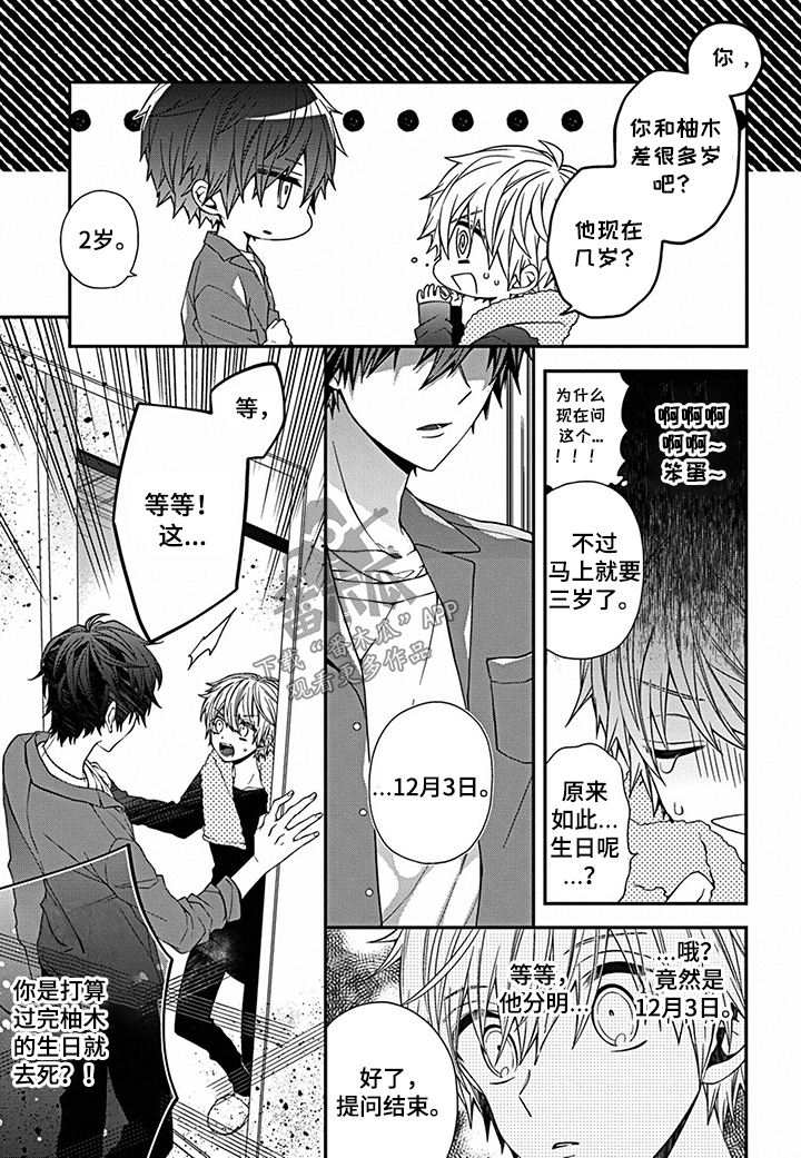 第8话9
