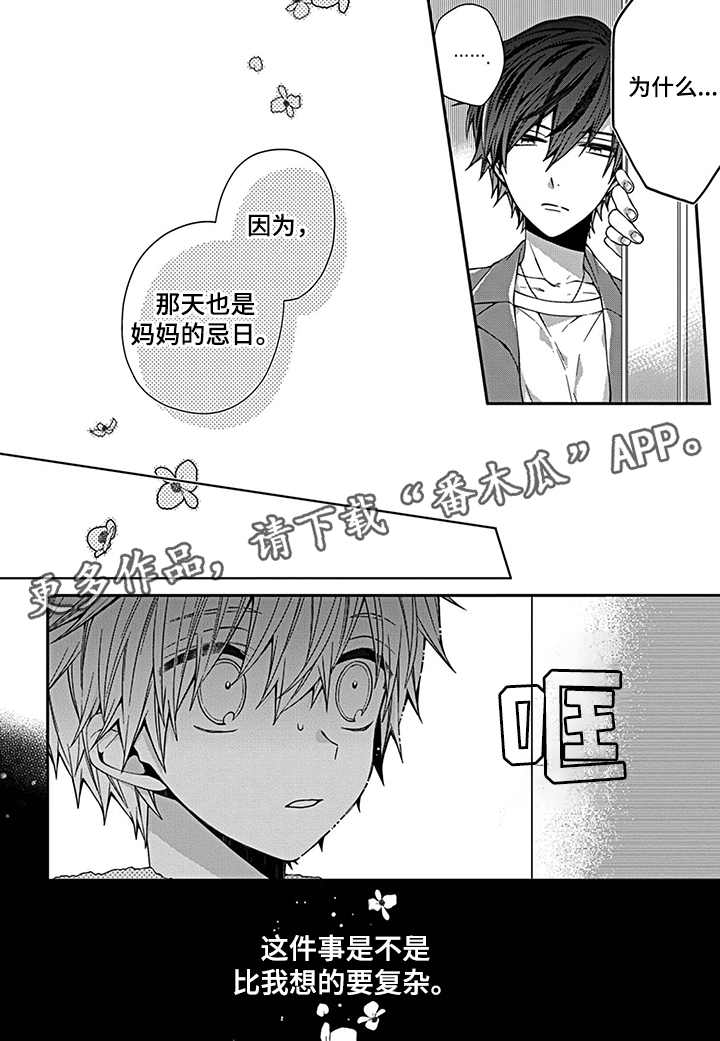 第8话10