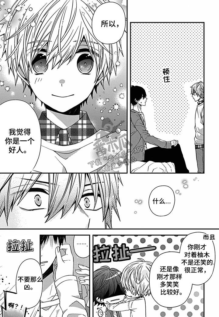 第7话6