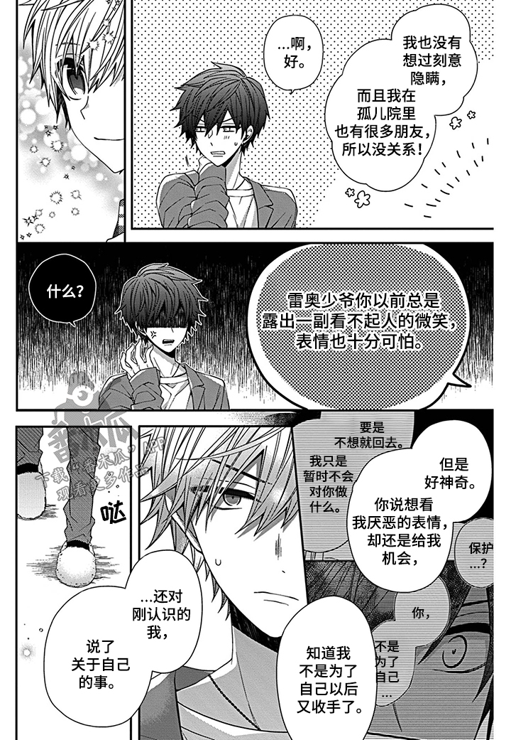 第7话5