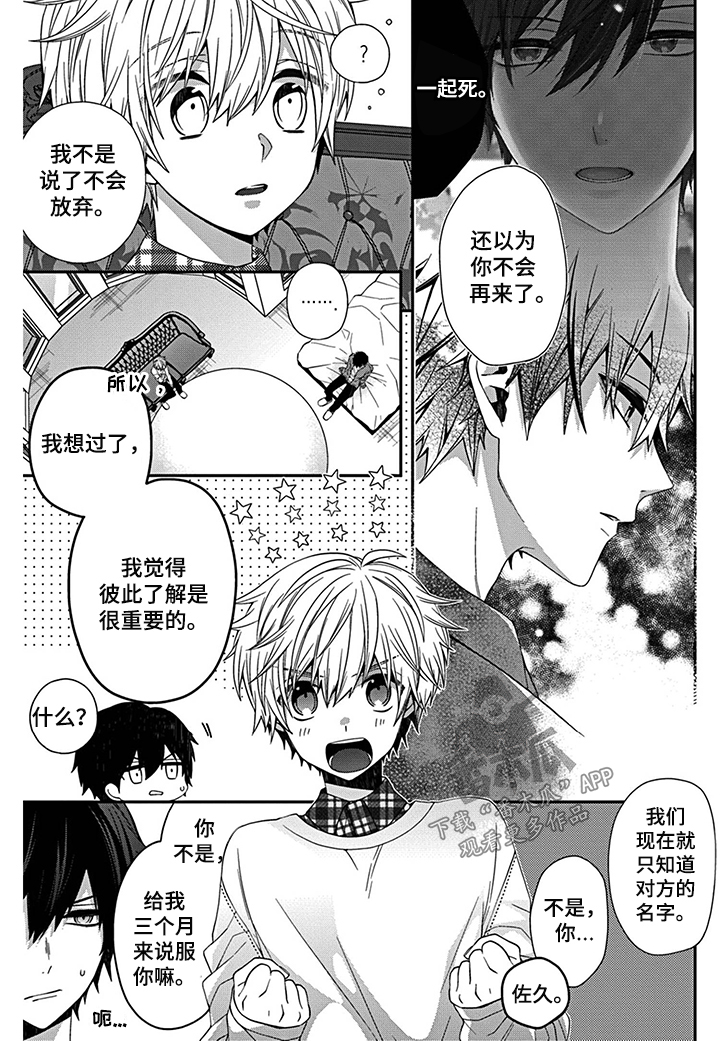 第7话0