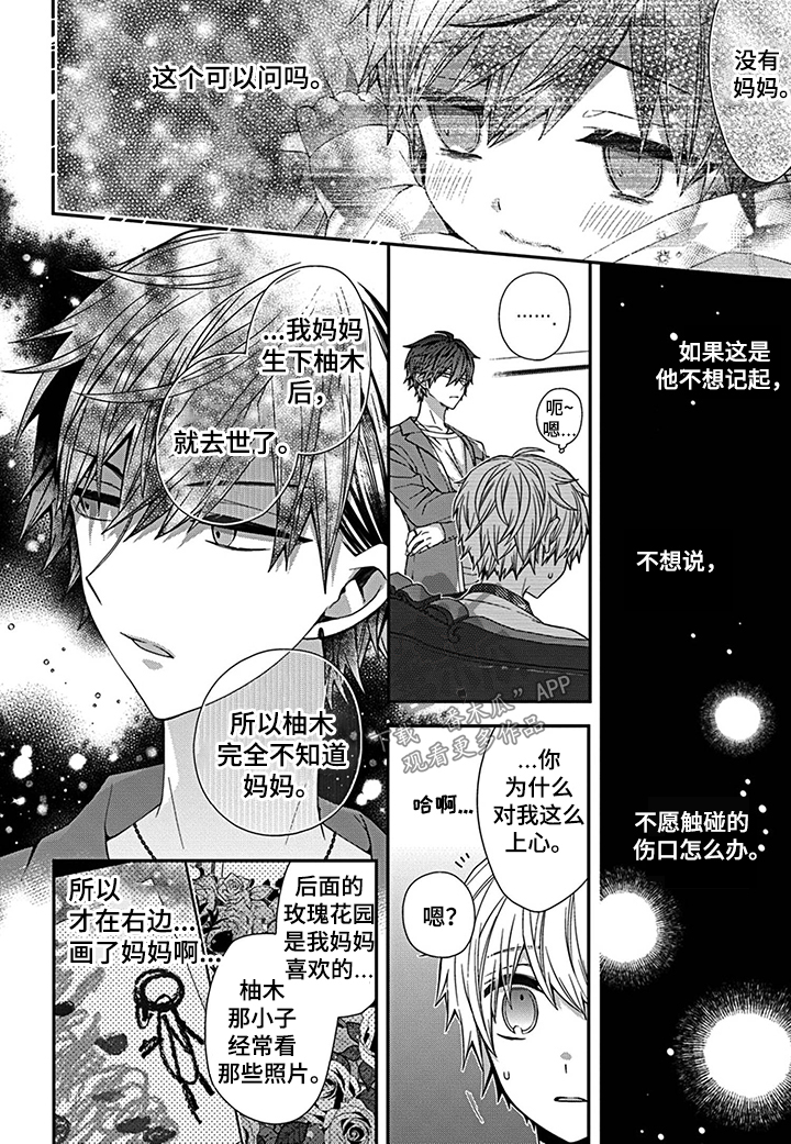 第7话3
