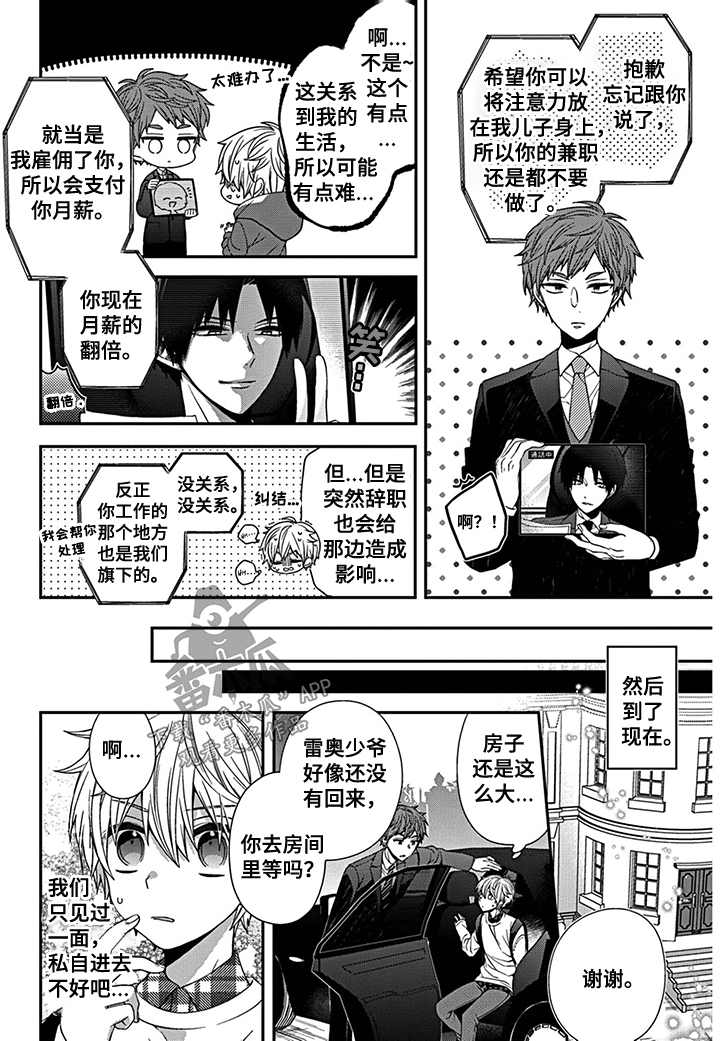 第5话3