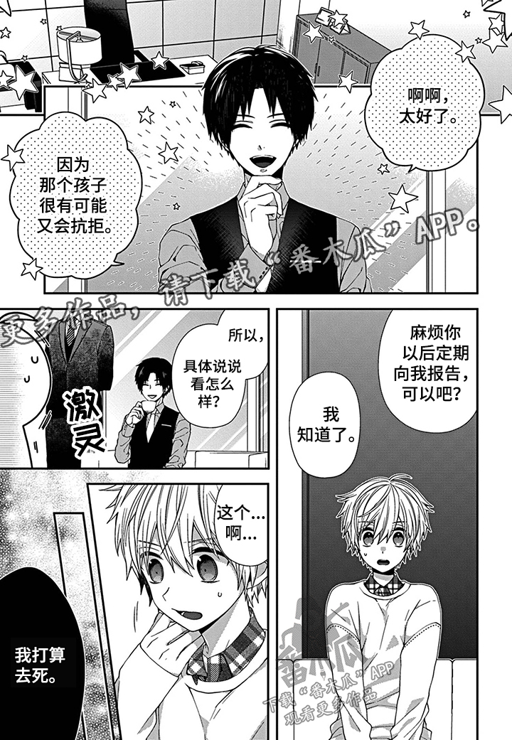 第5话0