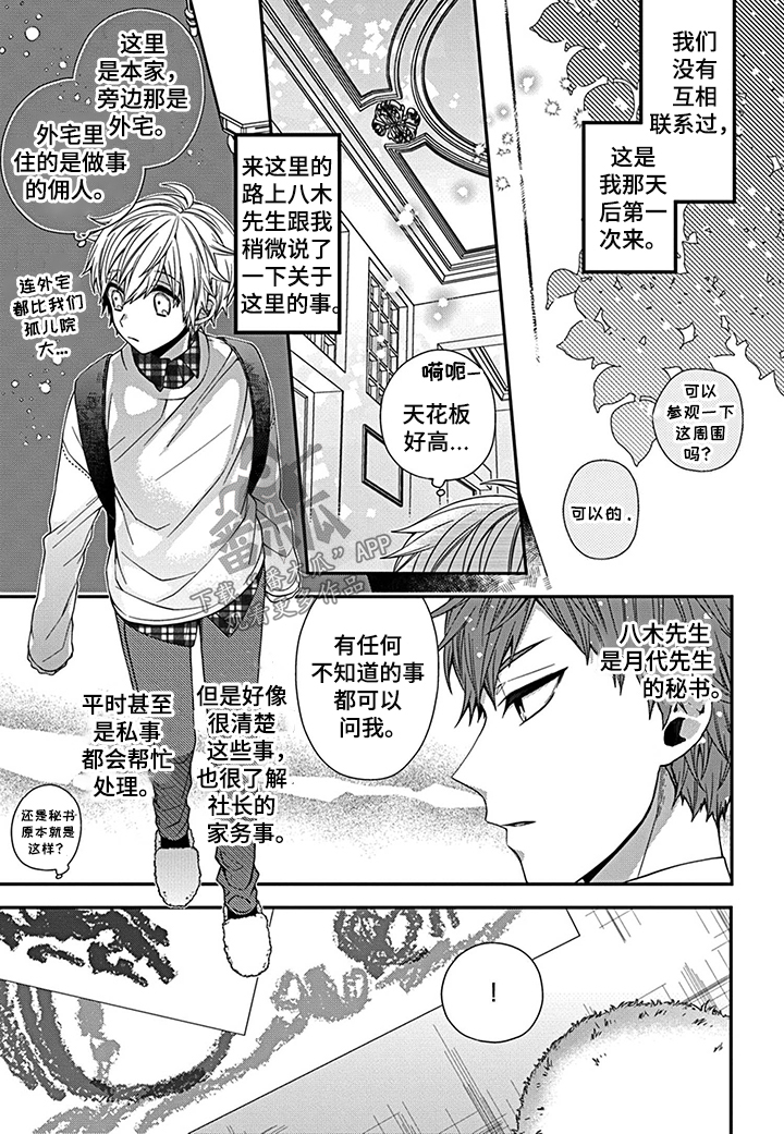 第5话4