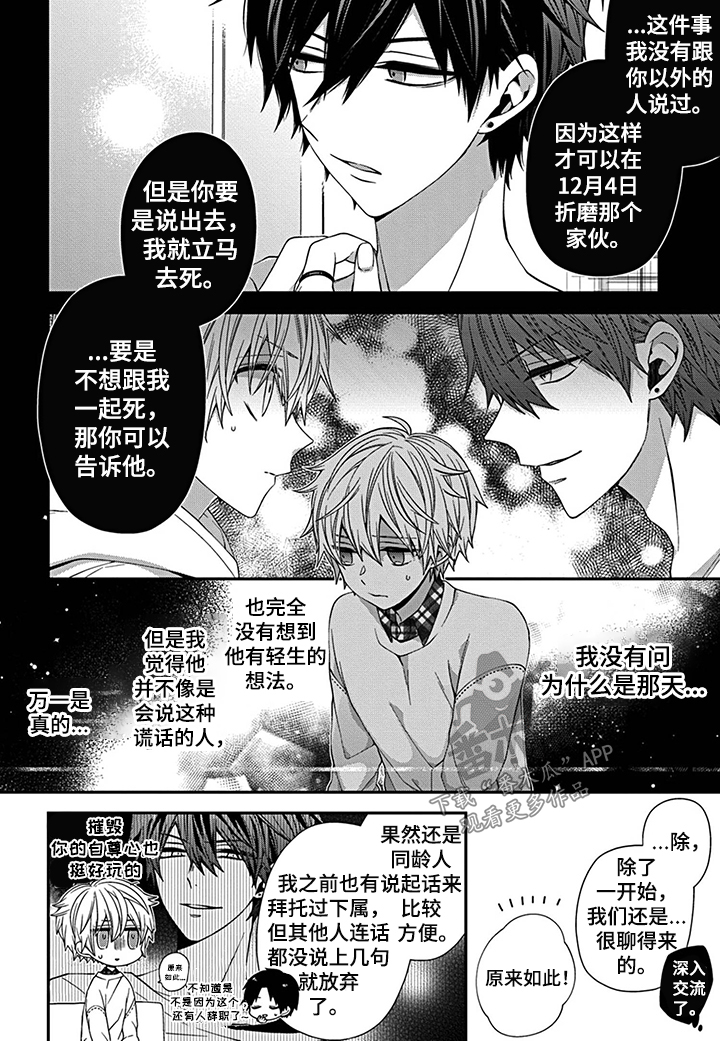 第5话1