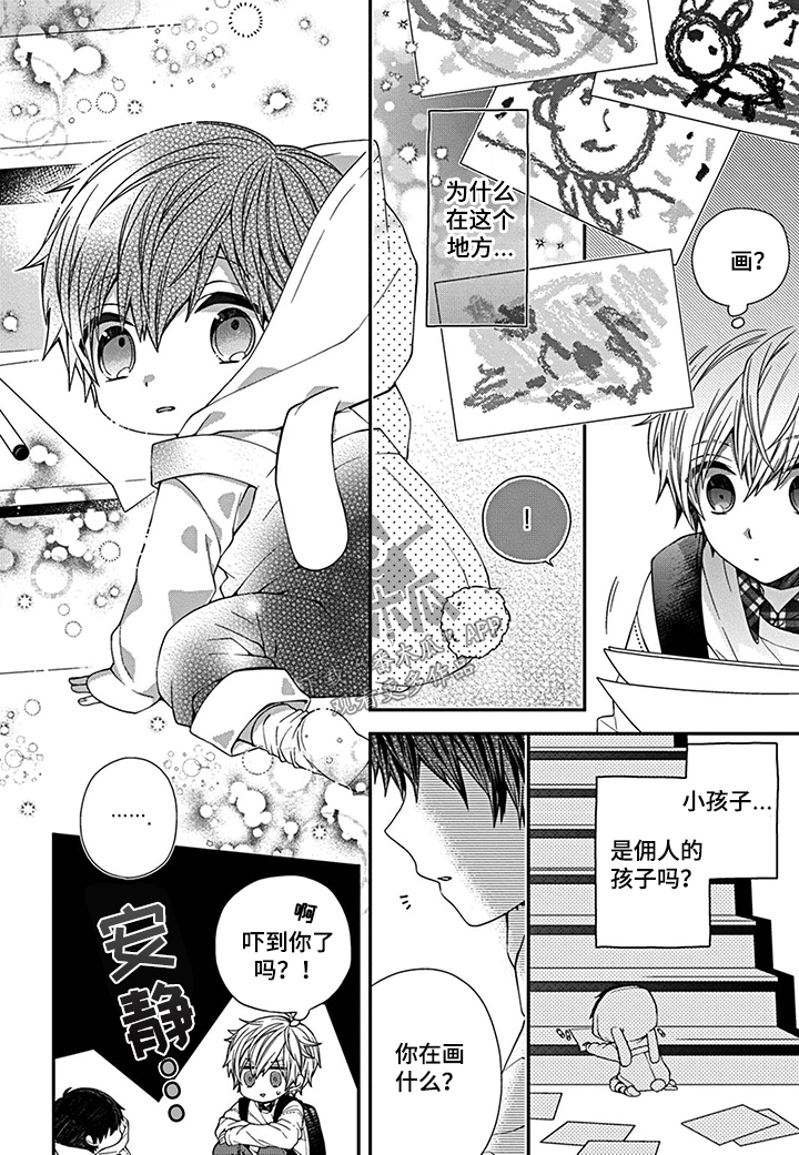 第5话5