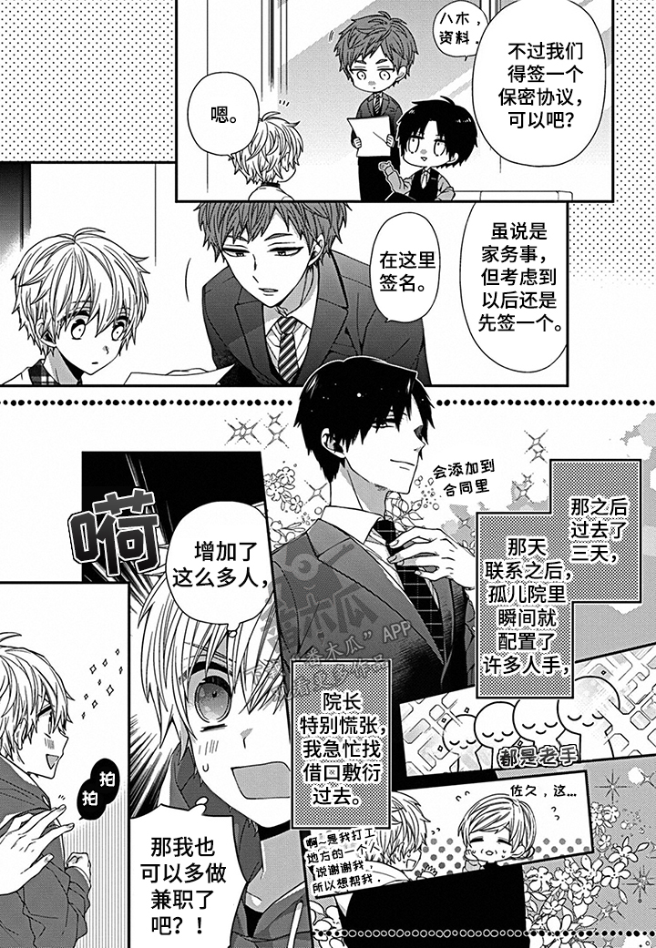 第5话2