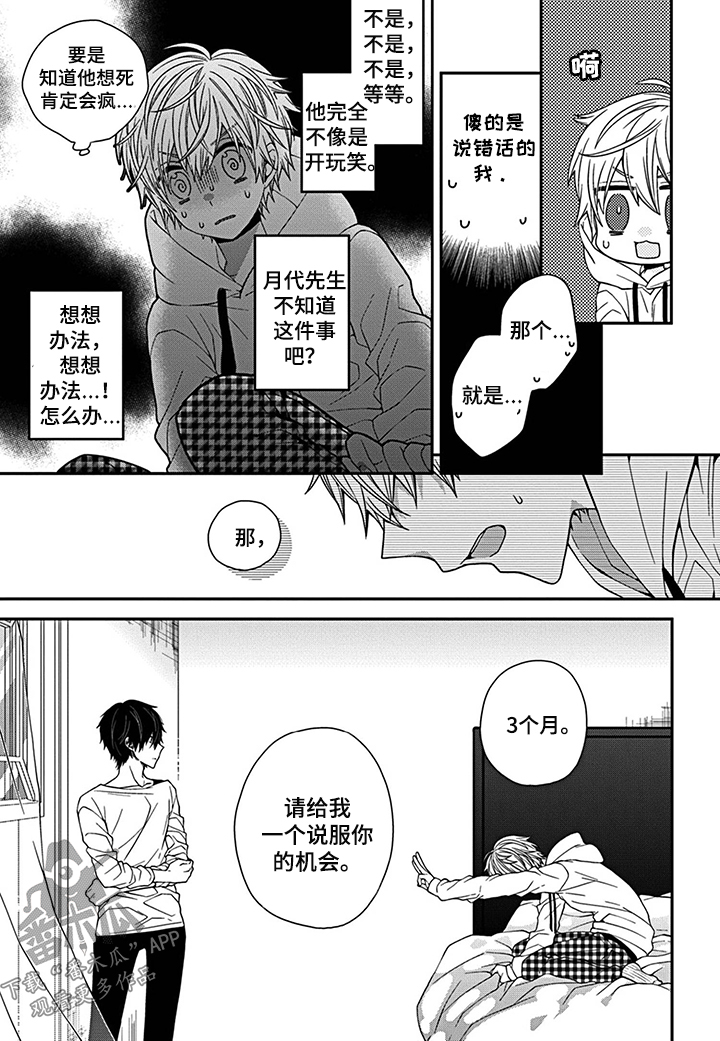 第4话1