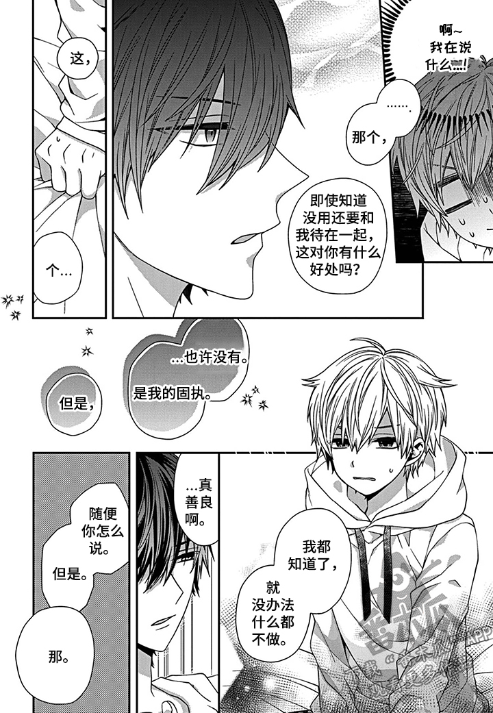 第4话2