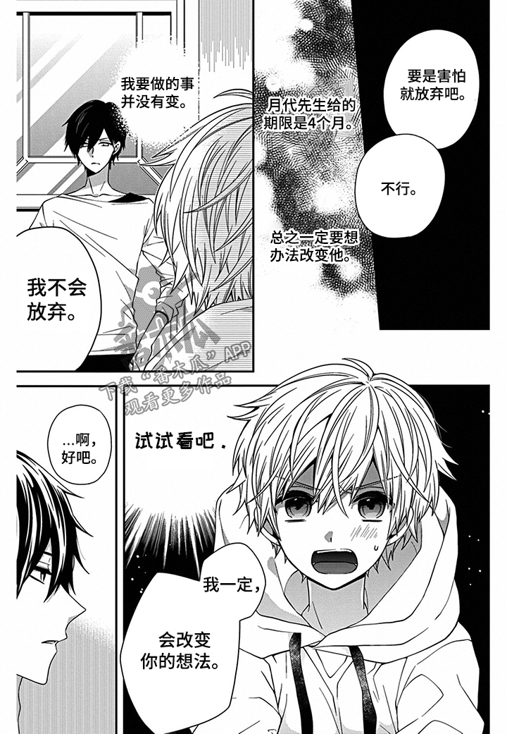 第4话5