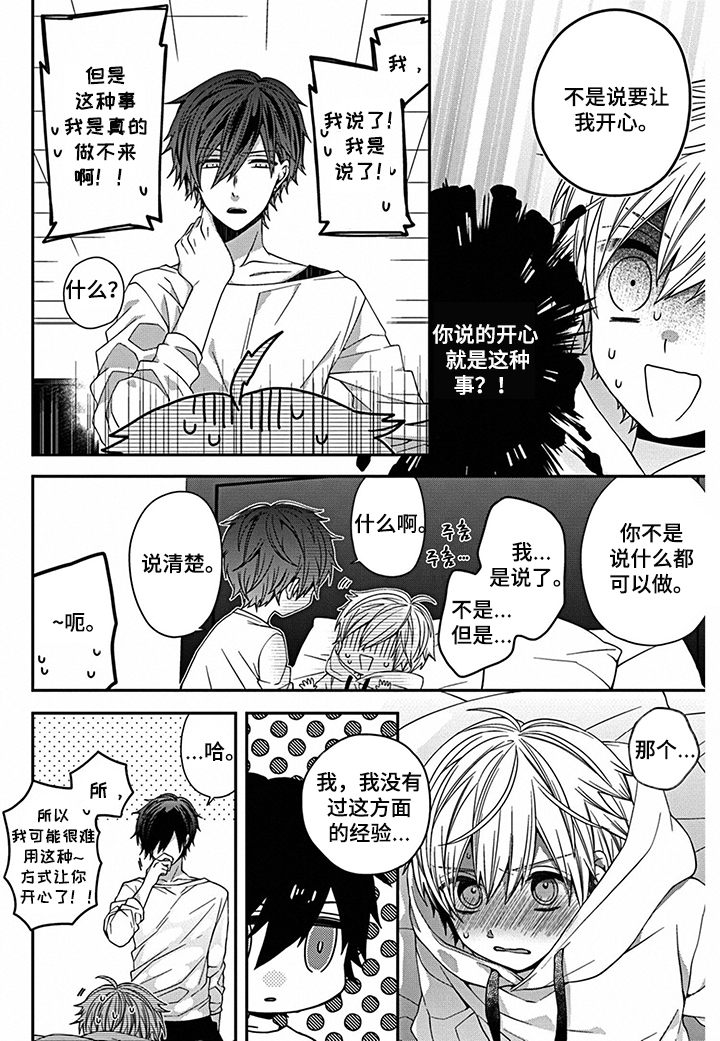 第3话3
