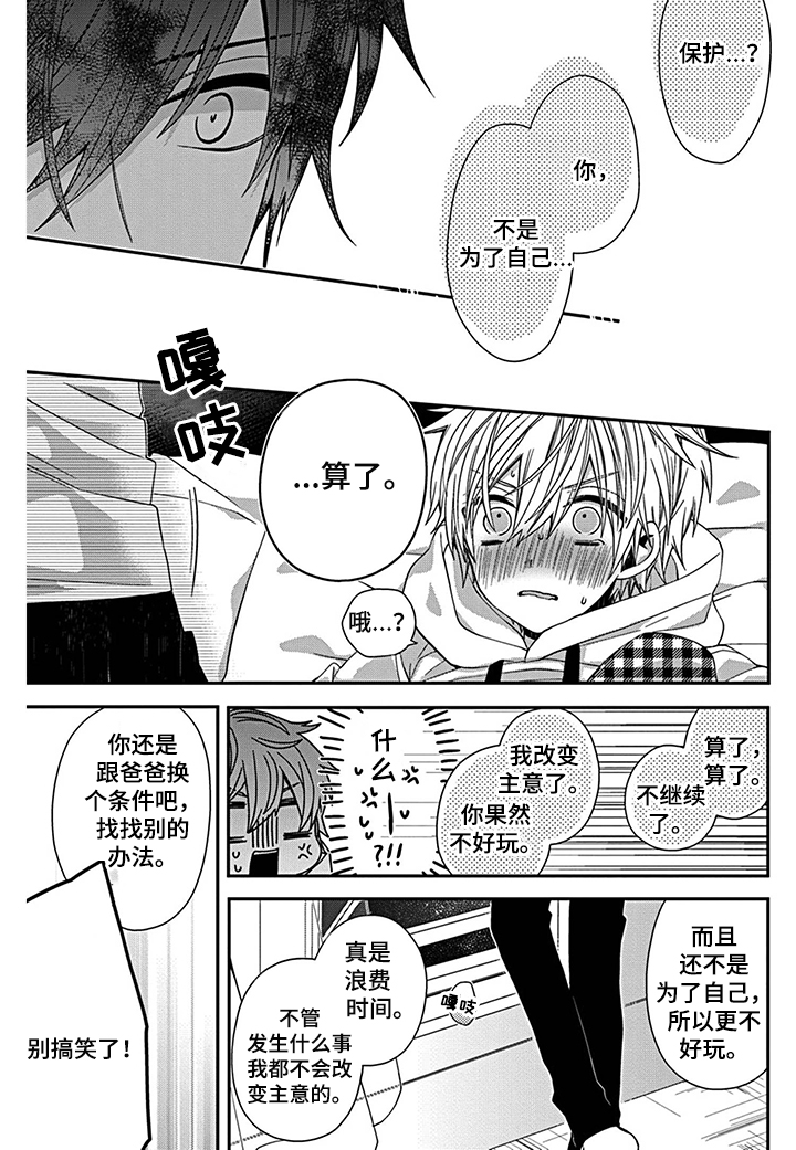 第3话10