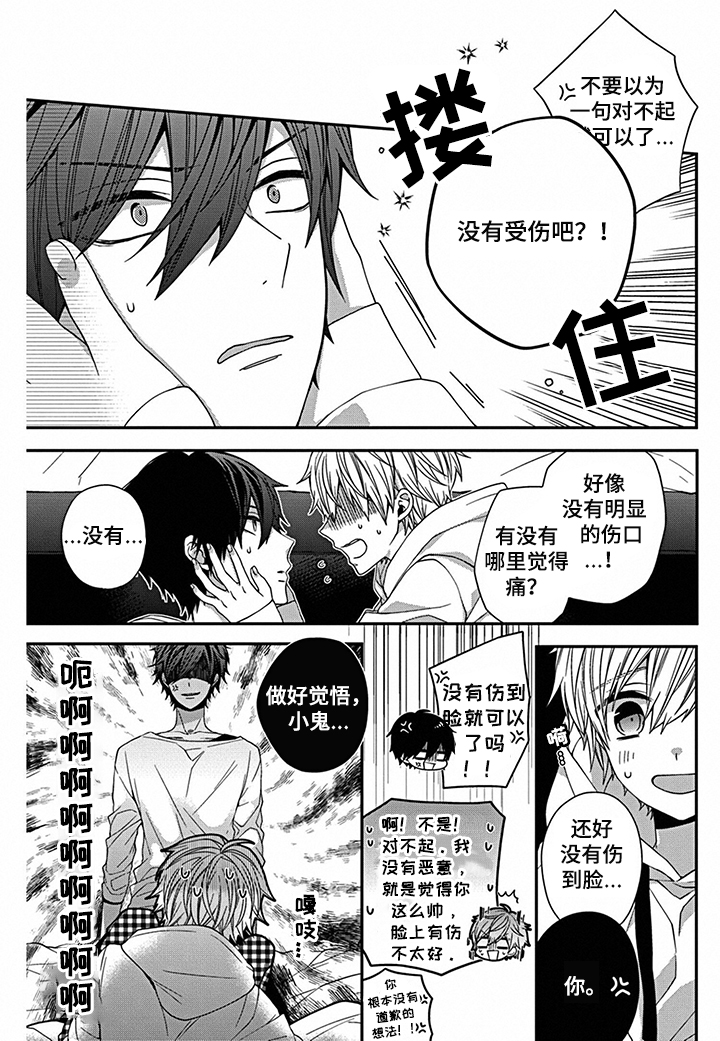 第3话8