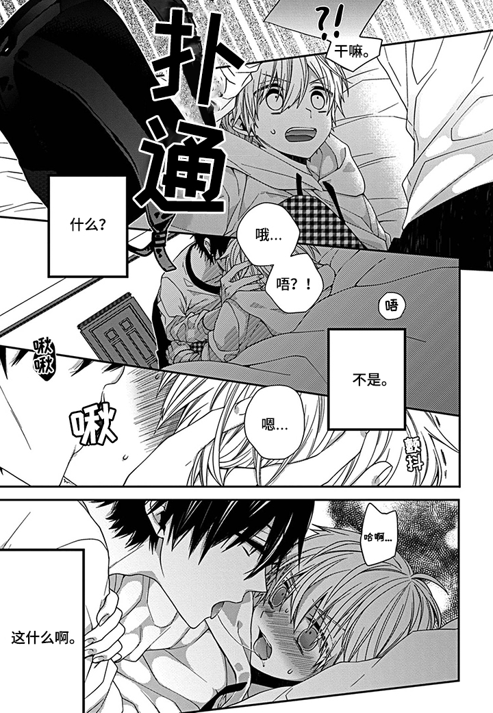 第3话2