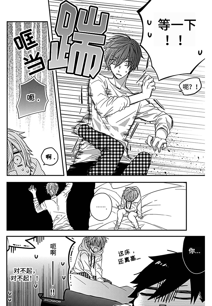 第3话7