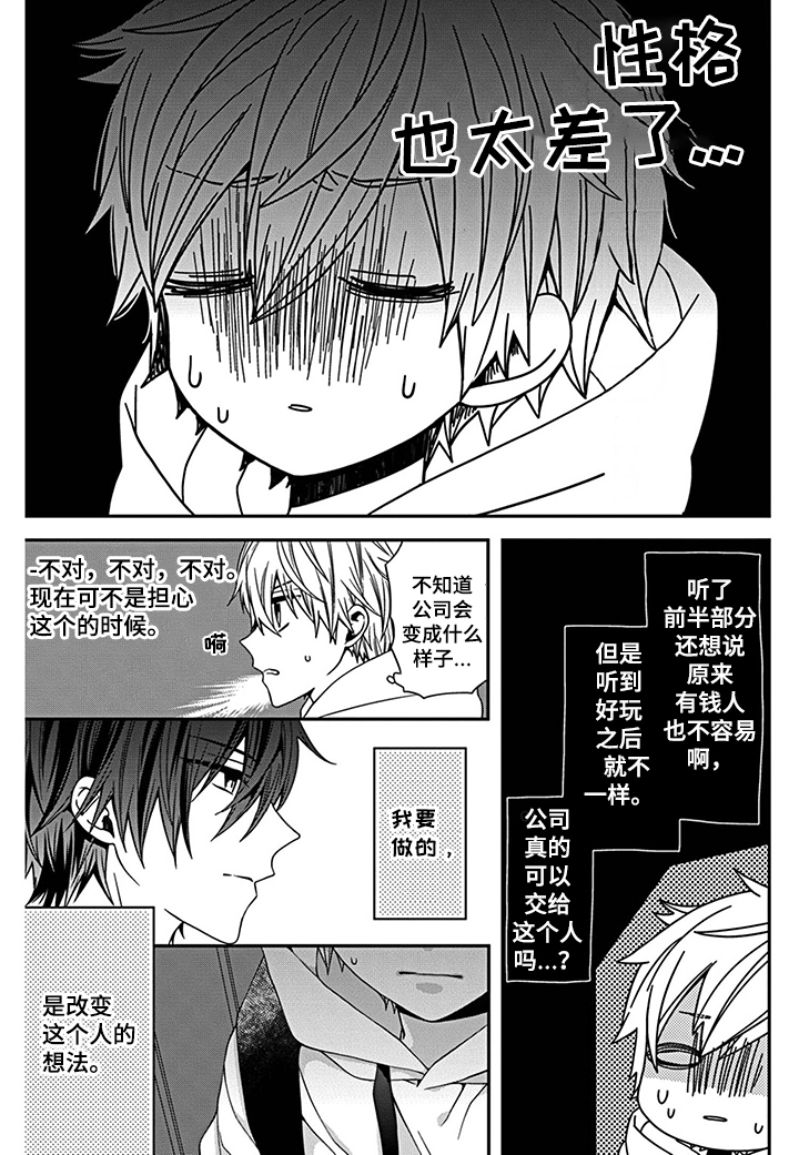 第3话0