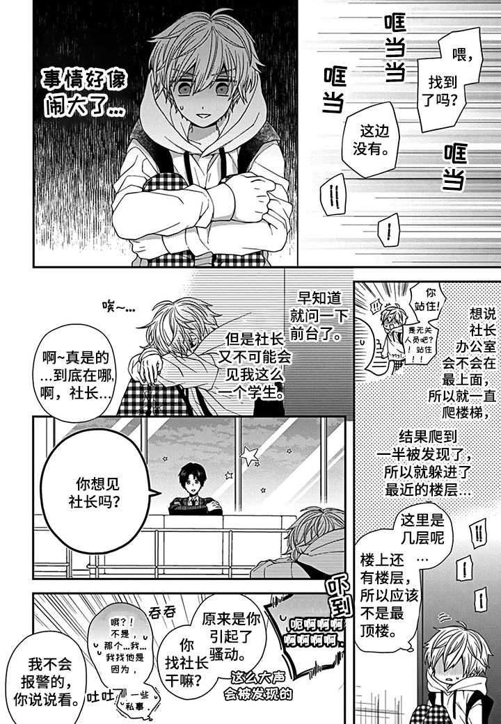 第1话8