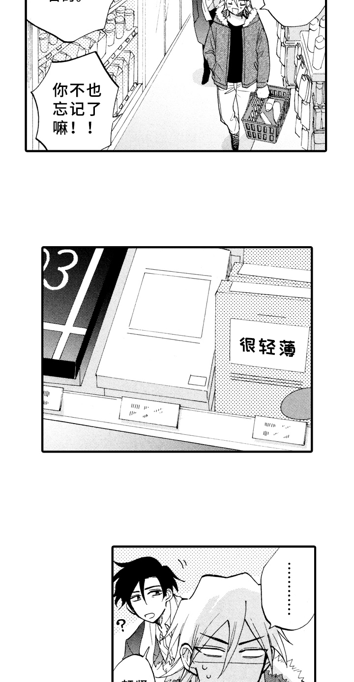 第30话7