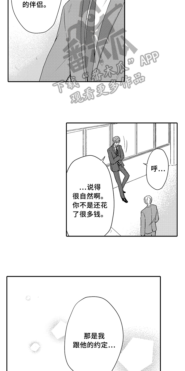 第15话4
