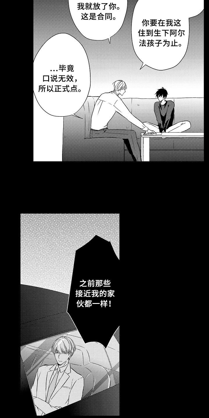 第15话16