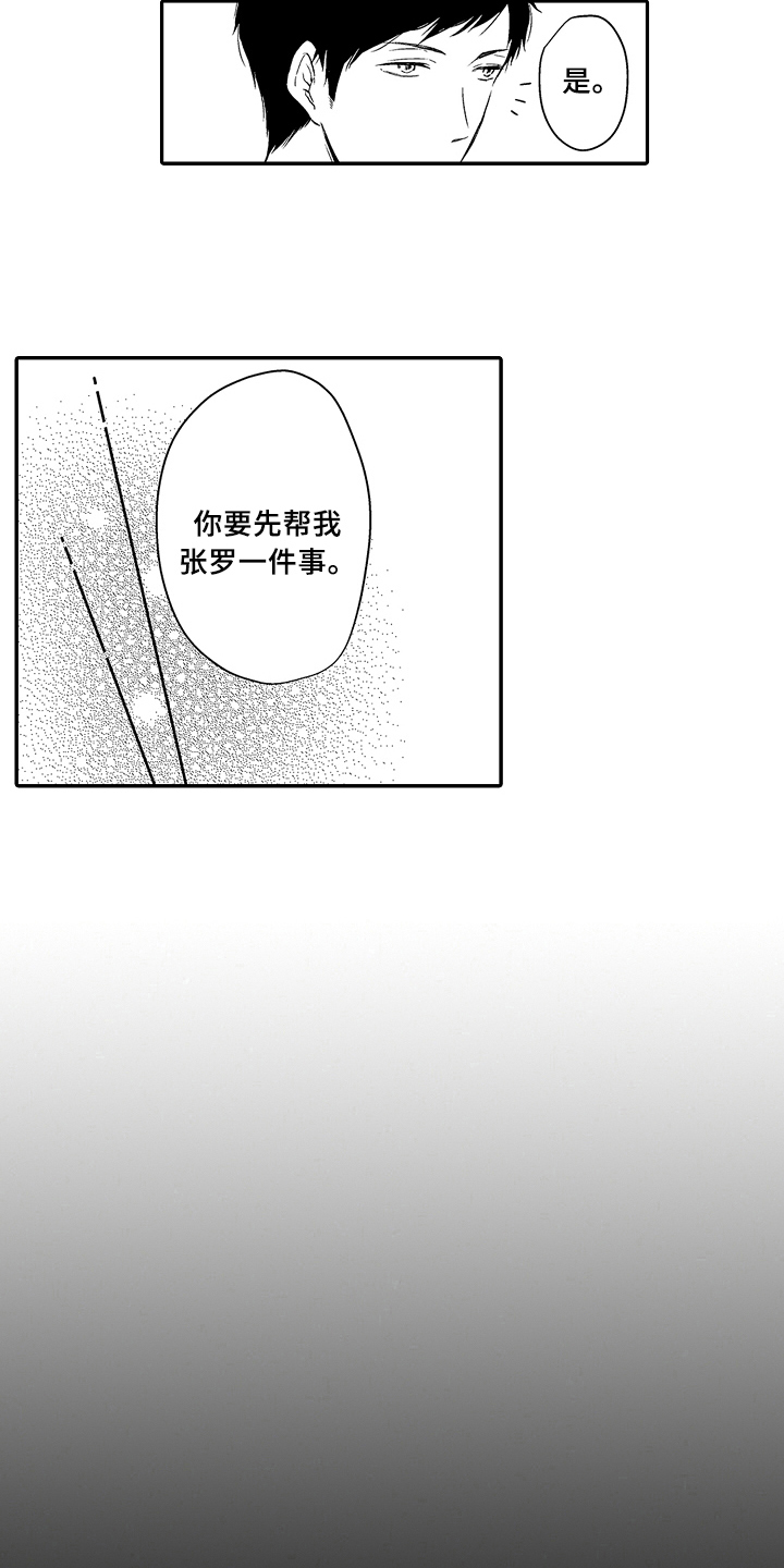 第15话13