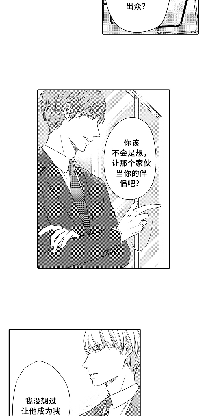 第15话3