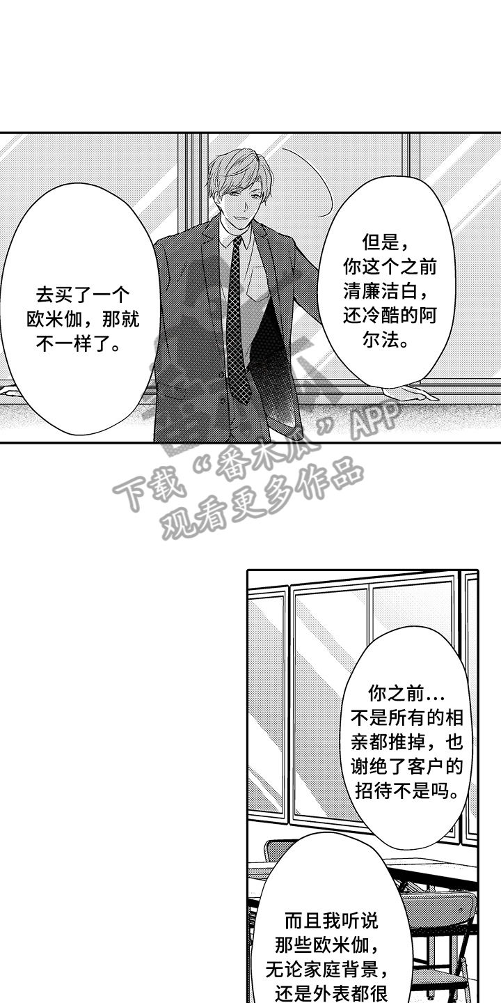 第15话2