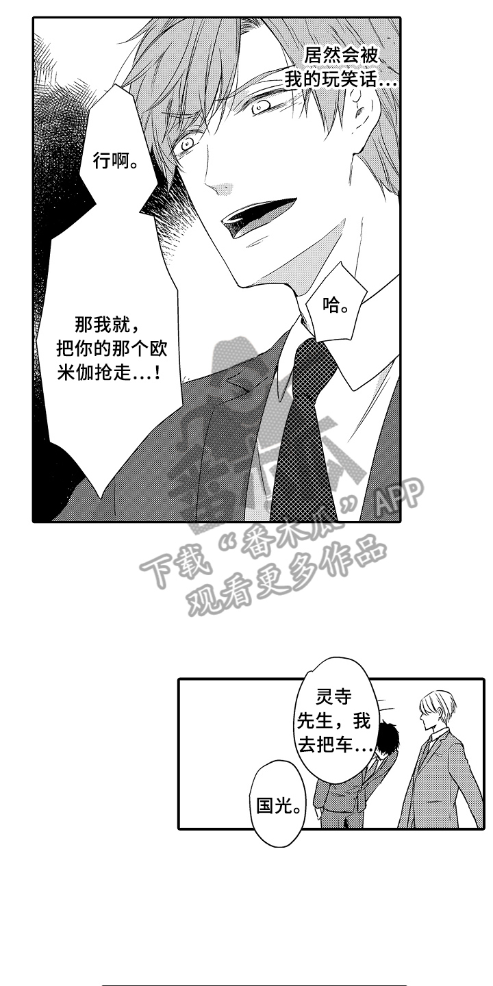 第15话12