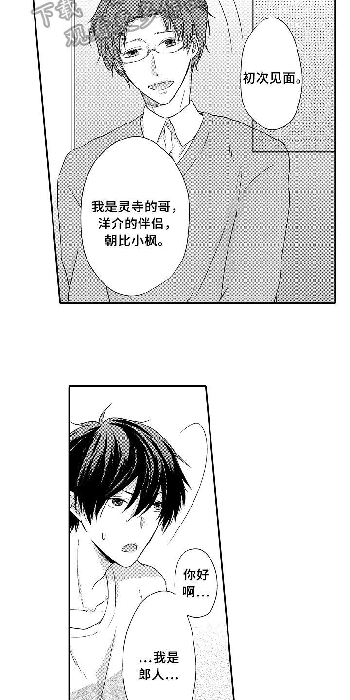 第13话4