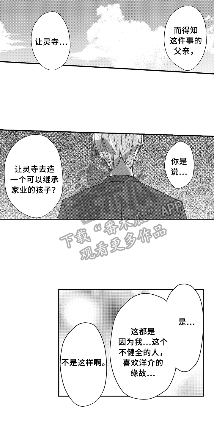 第13话13