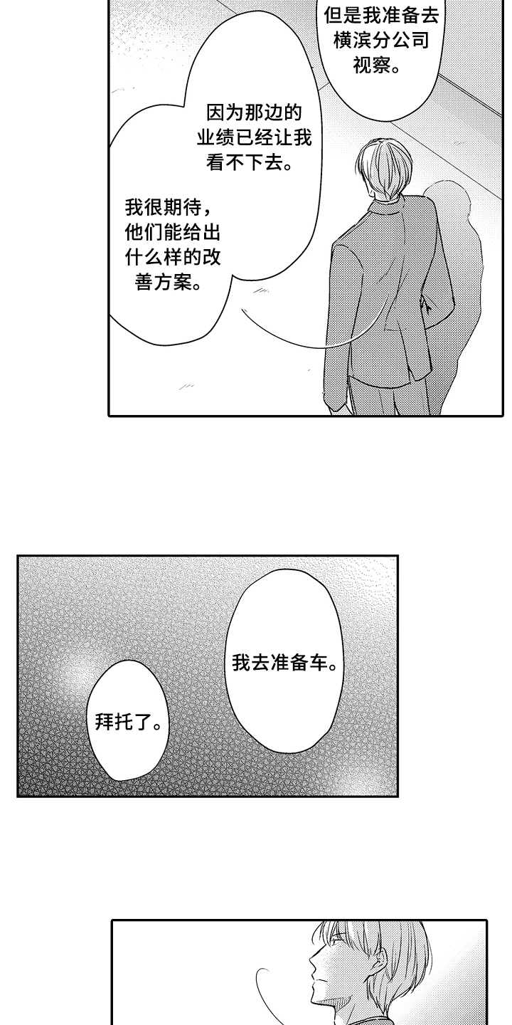 第13话1