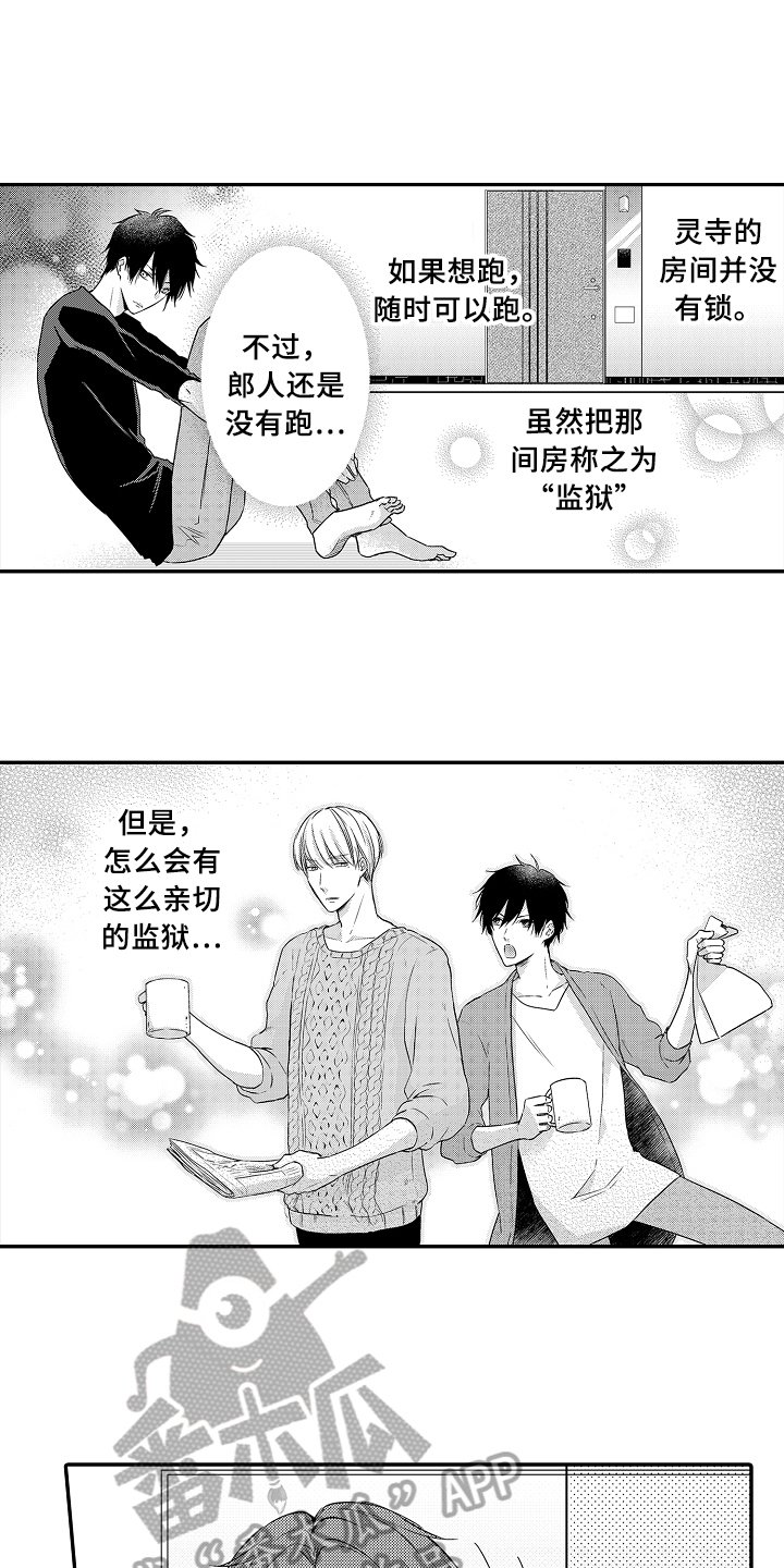第13话3