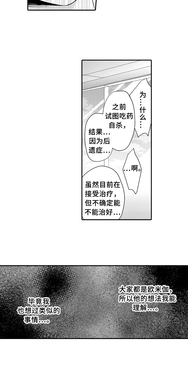 第13话11
