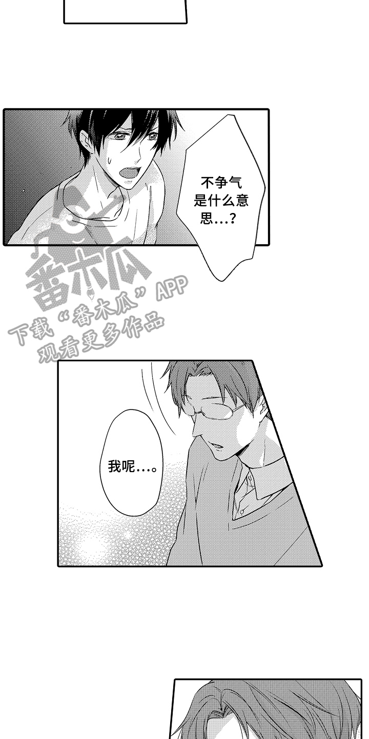 第13话9