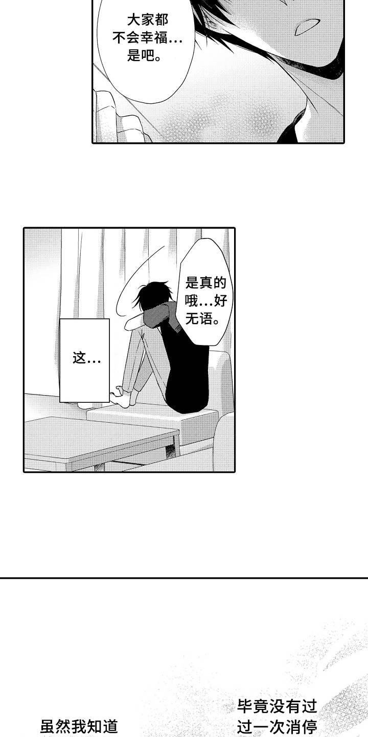 第10话7