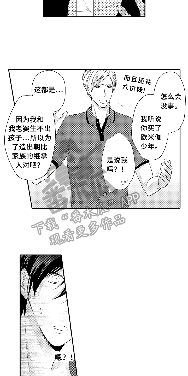 第10话2