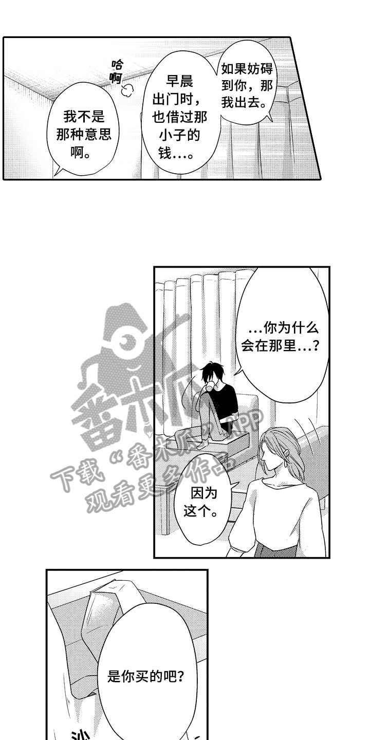 第10话11