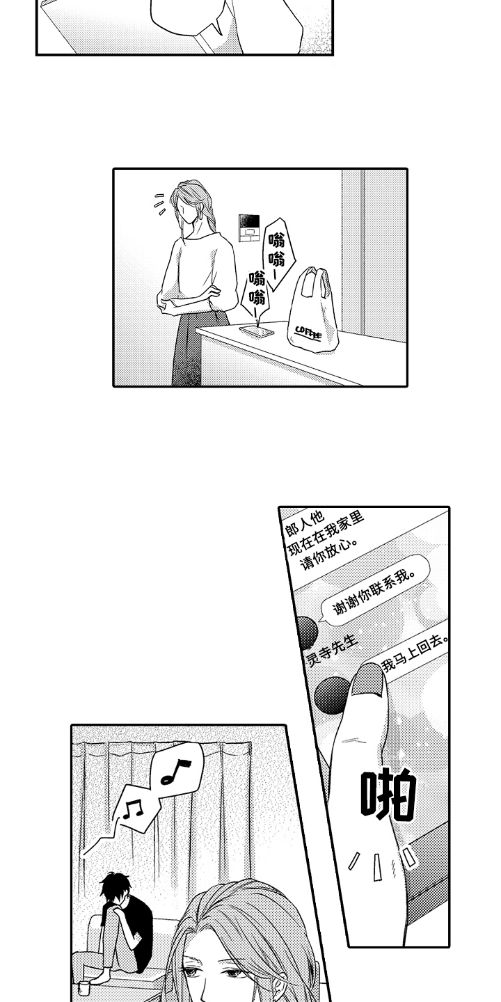 第10话14